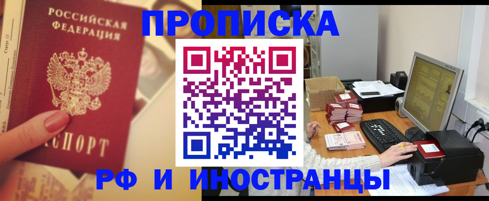 регистрация в Корсакове