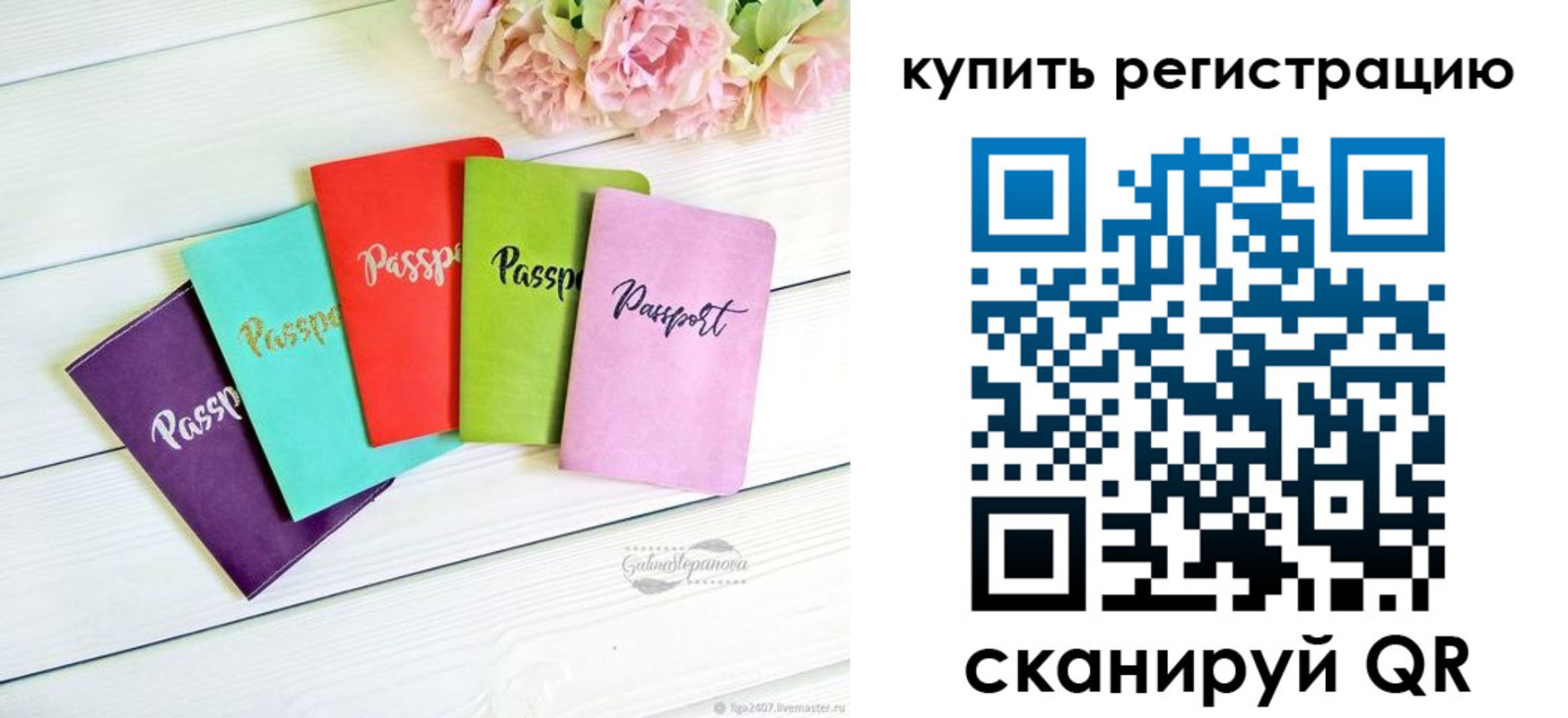 регистрация для школы в Корсакове