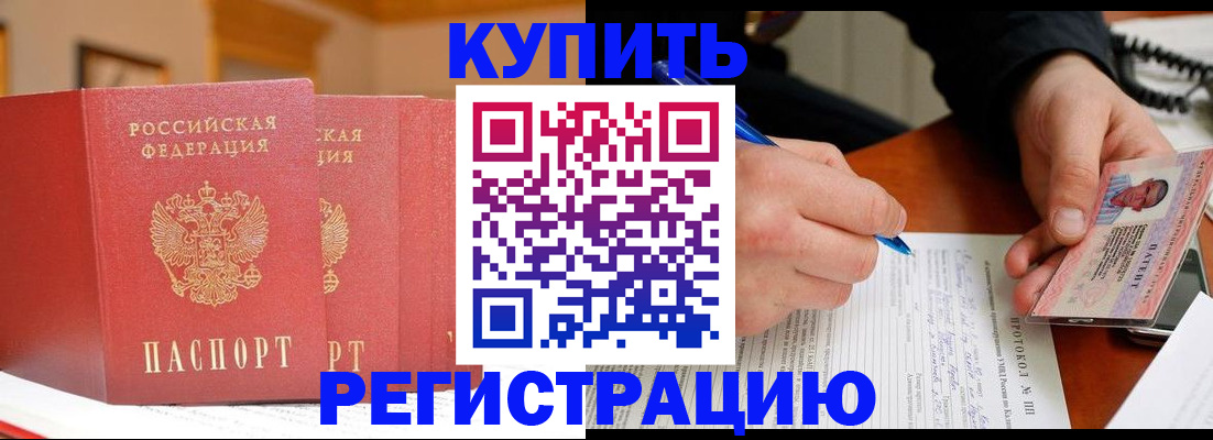 временная регистрация для школы в Корсакове