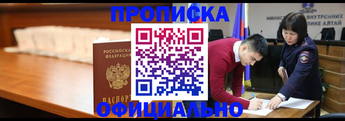временная регистрация в квартире в Корсакове