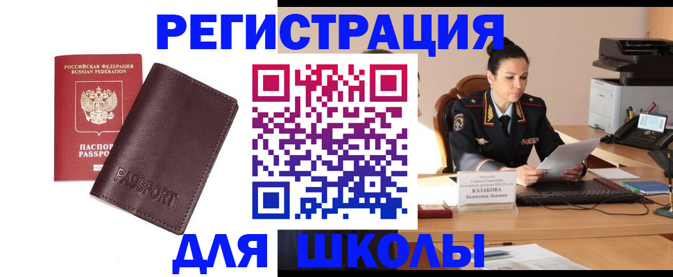 временная регистрация адрес в Корсакове