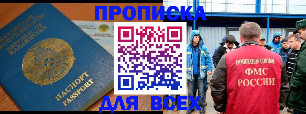 временная регистрация собственник в Корсакове