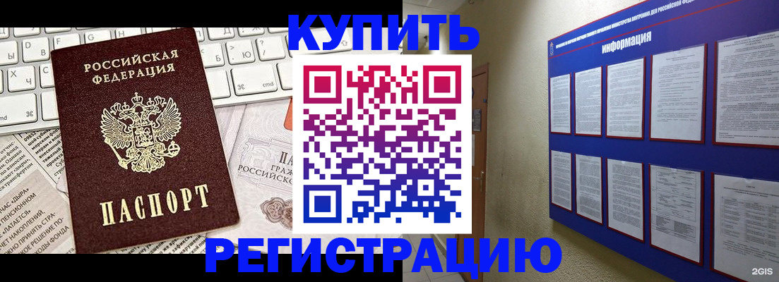 прописка поиск в Корсакове