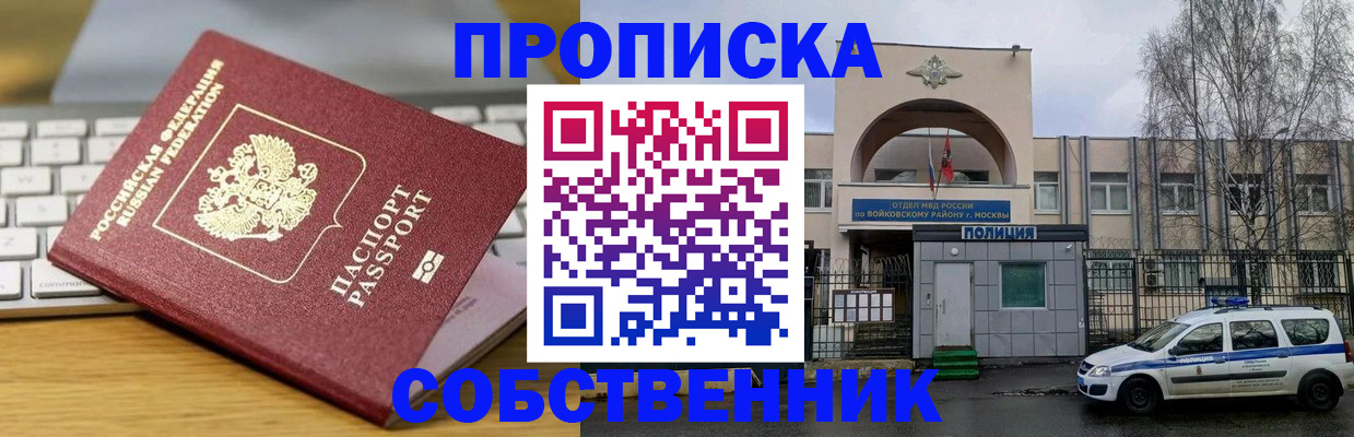 пропишу в квартире в Корсакове