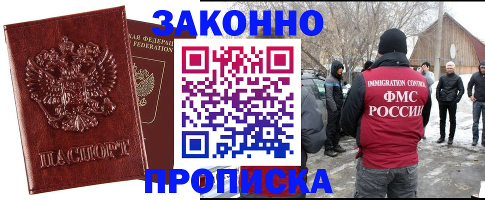 прописка для кредита в Корсакове