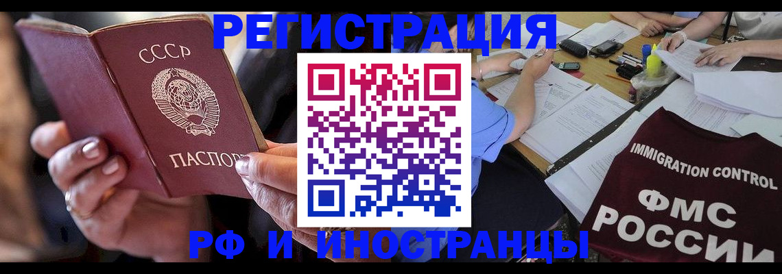 регистрация в Корсакове