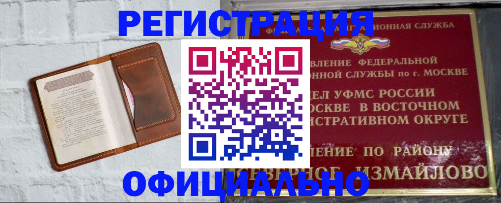 прописка ребенка в Корсакове